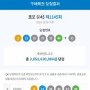 인스티즈 로또 1등 당첨자 인증 이미지