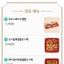 핵밥 고성1호점