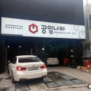 공임나라 등촌점 | [외제차 엔진오일] BMW 320 엔진오일, 오일필터 구입 및 공임나라 교체 가격 솔직 후기