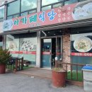 아가페식당 이미지