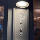 스시반상 이미지