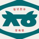 대덕한우 이미지