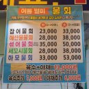 [창원 진해맛집]가성비 좋은 창원동부회센타