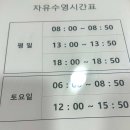 서울화계초등학교 | 2년 차 아침 수영 루틴🏊‍♀️| 화계초등학교 수영장(25M/6레인) 강습 후기, 비용, 자유수영 정보, 장단점