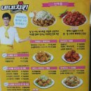 네네치킨 녹번점 이미지