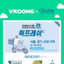 프레쉬테이블 데일리안