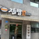 군청10길 | 태안 집밥 가정식전문 방문후기