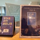 나다움 성평등 작은도서관 이미지