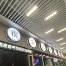 현우양꼬치 이미지