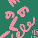 배스트보울 이미지