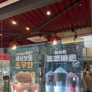 수락산역 6번출구 | 공차 수락산역점에서 책 읽으면서 힐링~
