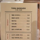 토라돈카츠 이미지
