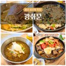 김치찜은못참지옥계점 | 울산 삼산동 맛집 광화문 갈비찜 냉면 남구 점심 혼밥 포장 찐맛집