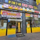 광풍로 | 여기가 진짜 청당동 숨은 보물창고였네… 가성비오리고기맛집 '낭낭오리집' 찐 후기
