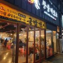 창을내겠소진천점 | 진천동 소대창 양곱창 맛집 창을 내겠소(메뉴판, 주소, 내 돈 주고 먹은 솔직후기)