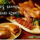 오리11번가