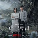더글로리 이미지