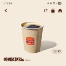 좋은 맛 미아점 | 가성비 좋은 커피 찾는다면? 버거킹 미아점 이용후기