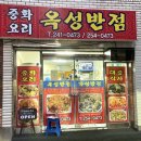 옥성분식 이미지