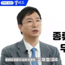 폐렴의 증상과 진단 치료 예방- 중앙대학교 김재열 명의의 진단과 처방 이미지