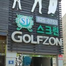 수진스크린골프 이미지