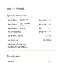 오늘 the 예쁜눈썹 이미지