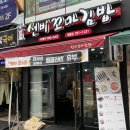 선비꼬마김밥대구 이미지