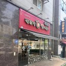 엽기떡볶이관교점
