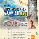 고원 경로당 이미지