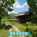 부연공원 이미지