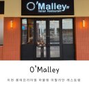 오말리 | 이천 롯데아울렛 맛집 오말리 이탈리안 레스토랑