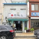 인천 명월집 김치찌개 백반 단일메뉴 솔직후기