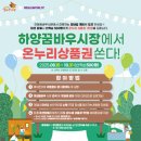 하양꿈바우시장 | [8월 오픈] 하양꿈바우시장, 걷고 즐기며 미션 깨는 체험형 게임