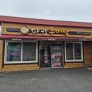 다원추어탕 이미지