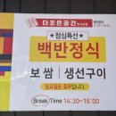 더조은셀프 | 각화동맛집 두암동맛집 더조은공간한식전문 백반정식 가격 메뉴 솔직후기