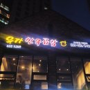 우리만가고싶은한우곱창 이미지