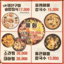 광명회식당 이미지