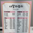 광주 운암동 아로마 마사지 샤랄라뷰티 수기바디관리 후기