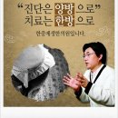 제생한의원 이미지
