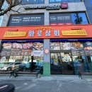 화로상회천곡점
