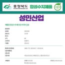 성민산업(주)