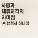 하대경행정사 사무소 네이버블로그