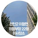 이월부영 이미지