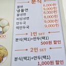 백남옥달인손만두 이미지