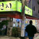 염창역 이번지 이미지