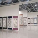 예술의전당 서울서예박물관 이미지