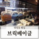 율무 | 망원동 브릭베이글 두바이, 황치즈, 율무쑥떡, 후르츠 내돈내산 후기