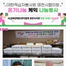 (사)경북장애인권익협회 영천시지회 이미지