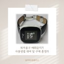 가족사랑복지용구사업소 | 복지용구 배회감지기 사용방법 대여 및 구매 총정리