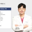 서울아산탑내과의원 이미지